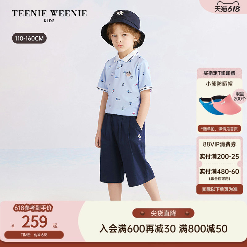 TeenieWeenie Kids小熊童装26年夏新款男童休闲满印帆船短袖POLO