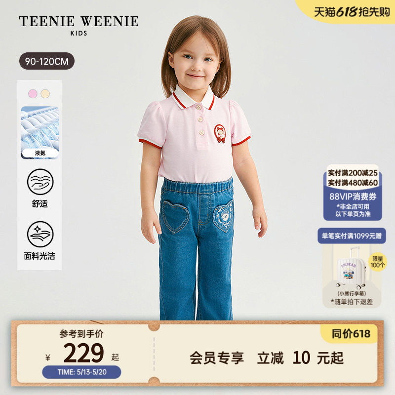 【液氨】TeenieWeenie Kids小熊童装26夏款女宝撞色泡泡短袖POLO