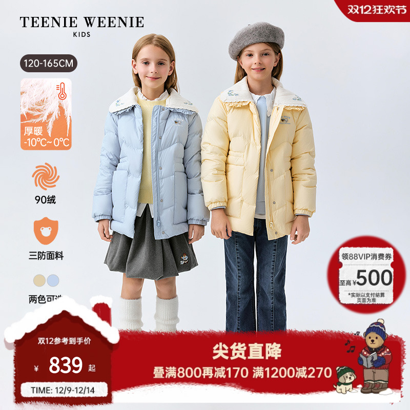 TeenieWeenieKids三防羽绒服