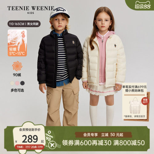 TeenieWeenieKids轻量羽绒服