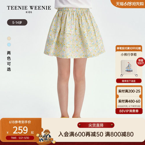TeenieWeenieKids蓬松半身短裙