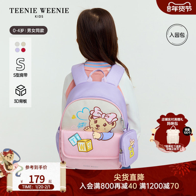 TeenieWeenie Kids小熊童装25年新款男女宝宝可爱拼色入园包书包,童装/婴儿装/亲子装,包包,淘宝优惠券,粉丝福利购,淘宝优惠卷