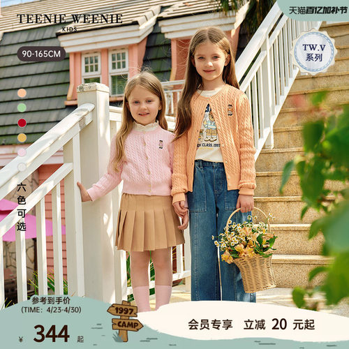 TeenieWeenieKids绞花毛织开衫