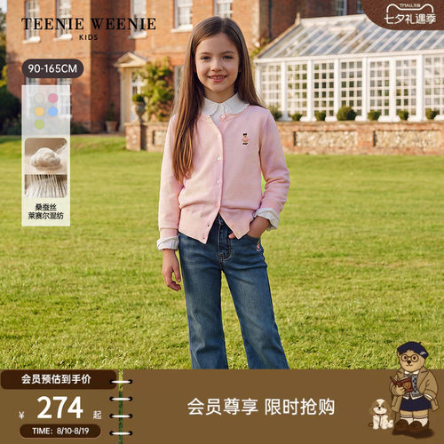 TeenieWeenieKids简约毛织开衫
