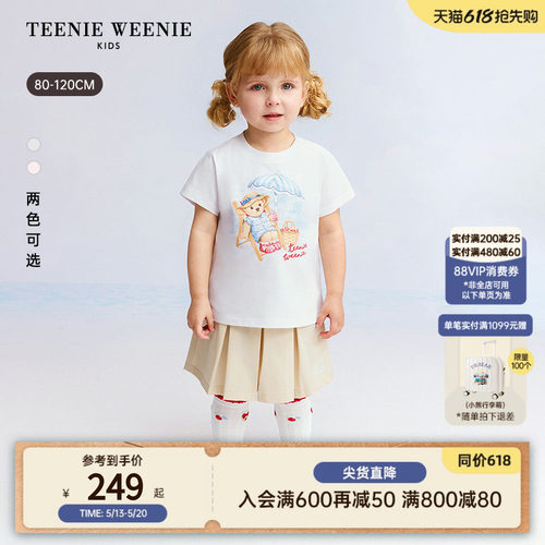 TeenieWeenieKids凉感印花T恤