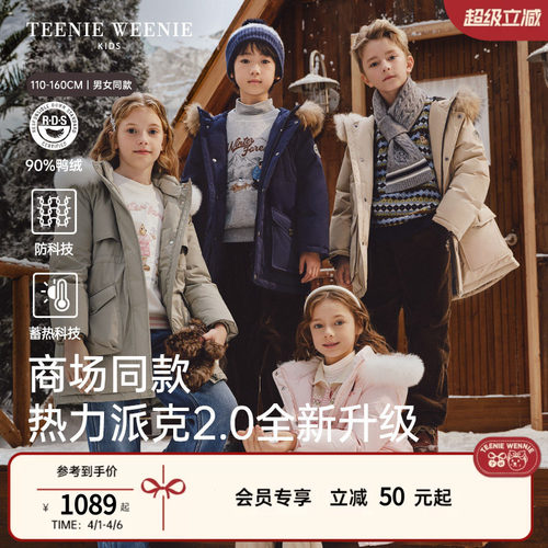 TeenieWeenieKids户外羽绒服