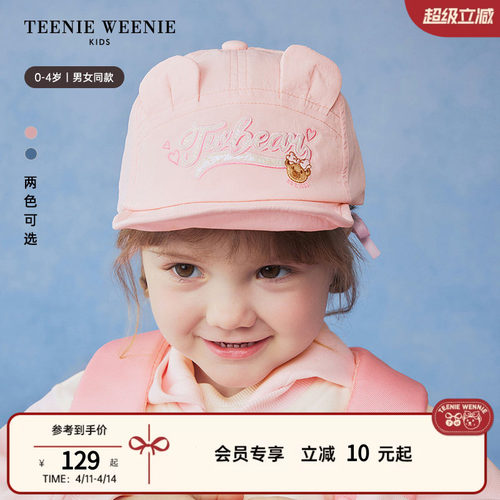 TeenieWeenieKids熊耳鸭舌帽