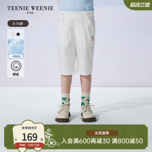 TeenieWeenieKids休闲百搭短裤