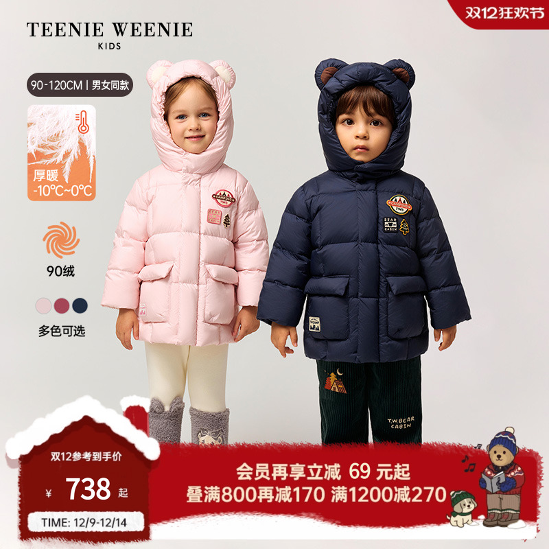 TeenieWeenieKids轻量羽绒服