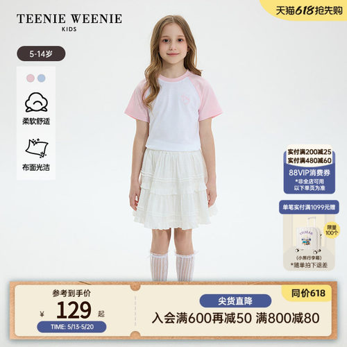 TeenieWeenieKids短袖圆领T恤