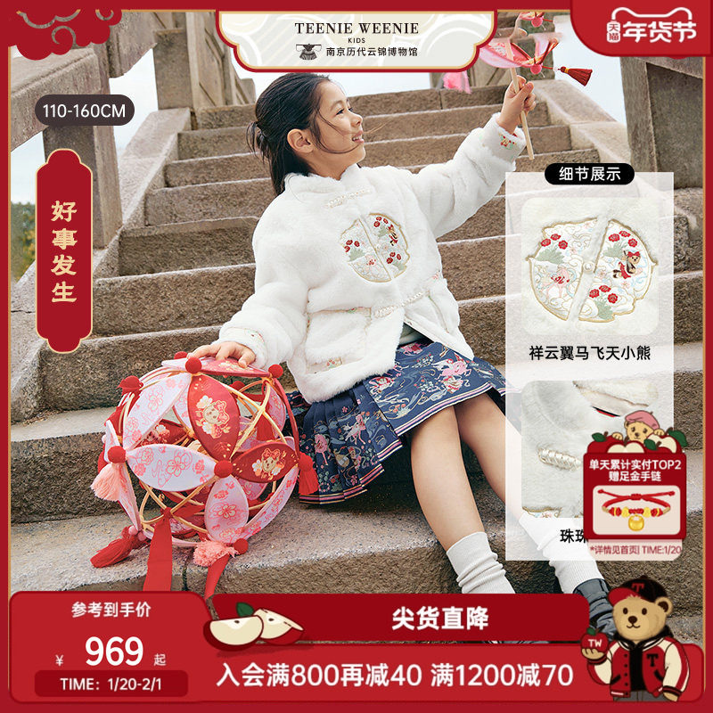 【云锦联名】TeenieWeenie Kids小熊童装26新年女童中式毛绒外套,童装/婴儿装/亲子装,普通外套,淘宝优惠券,粉丝福利购,淘宝优惠卷