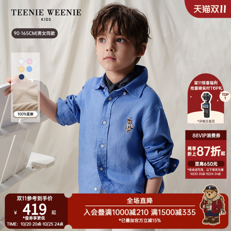 【TW.V系列】TeenieWeenie Kids小熊童装男女26年夏亚麻长袖衬衫