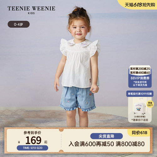 TeenieWeenieKids小飞袖衬衫