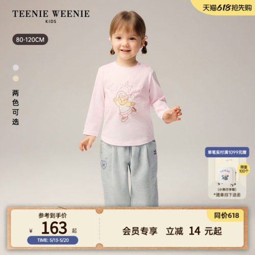 TeenieWeenie Kids小熊童装26春新款女宝宝休闲可爱棉印花长袖T恤