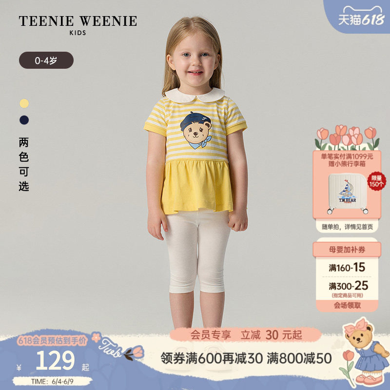 TeenieWeenie Kids小熊童装舒适女宝宝条纹拼接裙式短袖T恤衫