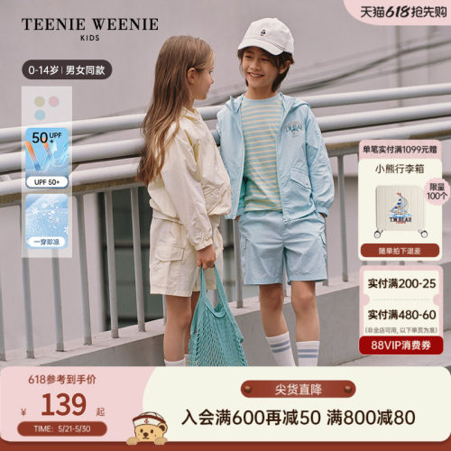 TeenieWeenieKids凉感外套短裤