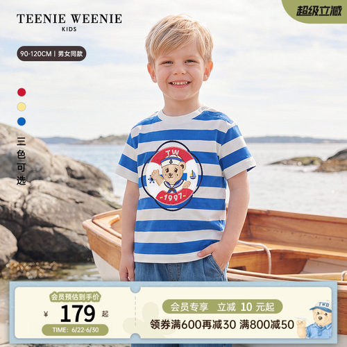 TeenieWeenieKids贴布绣条纹T恤