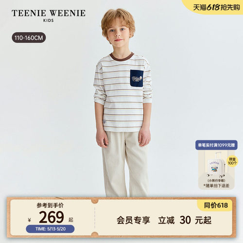 TeenieWeenieKids条纹T恤衫