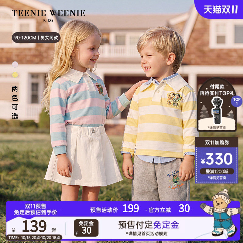 TeenieWeenie Kids小熊童装26年新款男女宝翻领条纹POLO衫刺绣T恤
