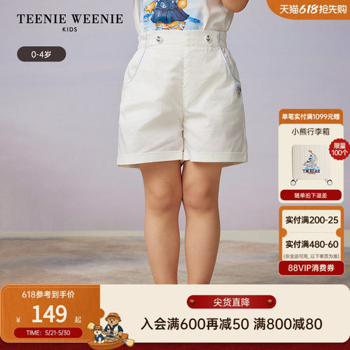 TeenieWeenieKids百搭简约短裤