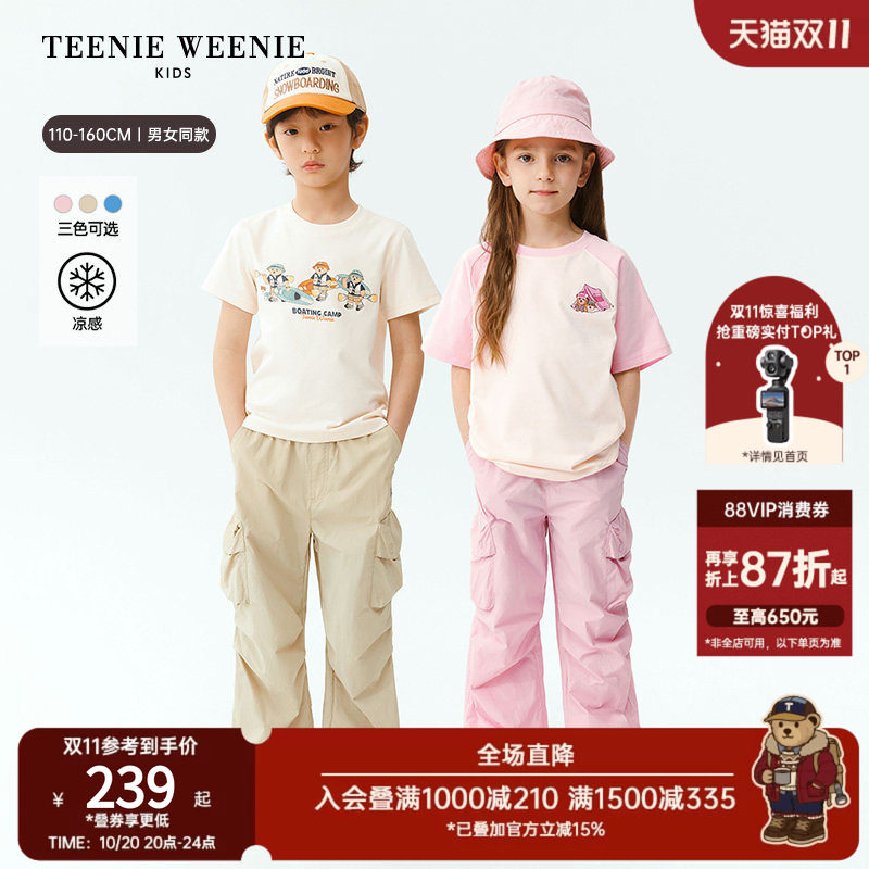 【凉感】TeenieWeenie Kids小熊童装26夏新款男女童降落伞工装裤