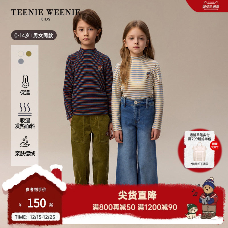 小熊童装半高领彩条长袖T恤