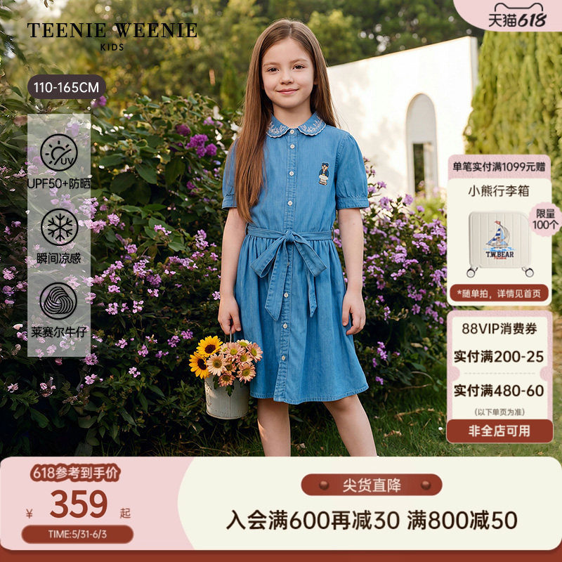 【UPF50+】TeenieWeenie Kids小熊童装26夏款女童防晒凉感连衣裙