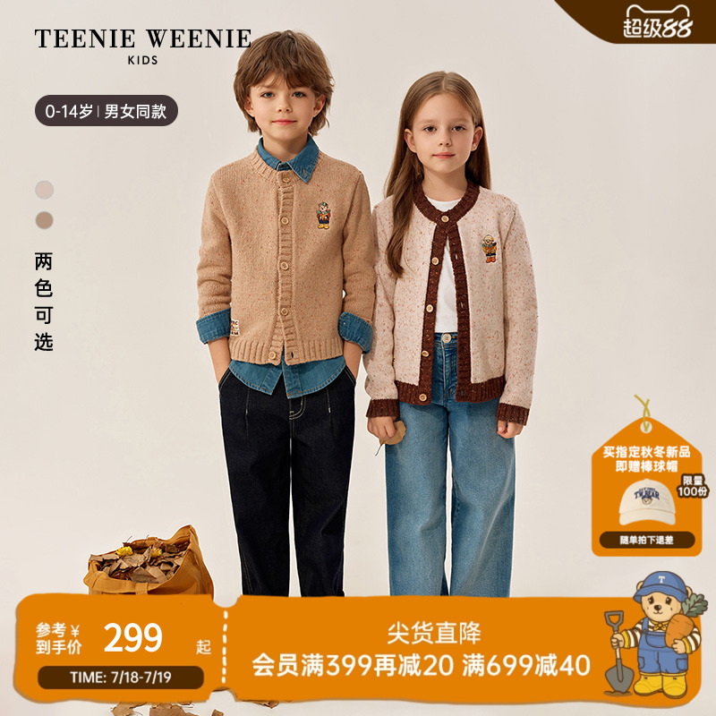 TeenieWeenieKids花纱毛衣开衫