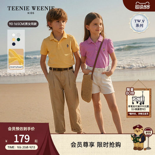 TeenieWeenieKids简约棉POLO衫