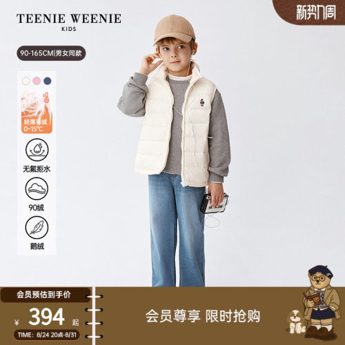 TeenieWeenieKids鹅绒羽绒马甲