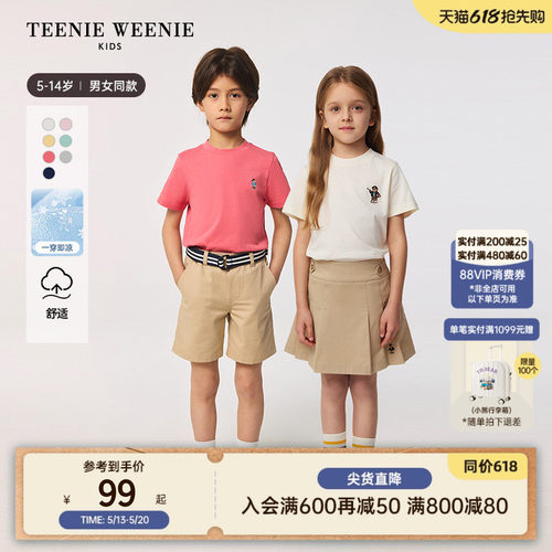 TeenieWeenieKids简约短袖T恤