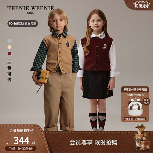 TeenieWeenieKids混纺开襟背心