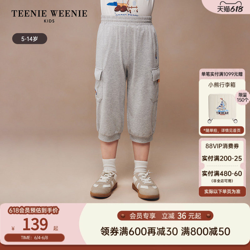 TeenieWeenie Kids小熊童装夏季款男童运动风多口袋休闲中长裤子