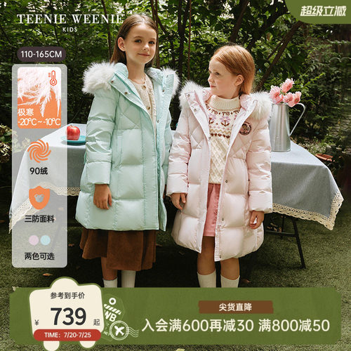 TeenieWeenieKids三防羽绒服