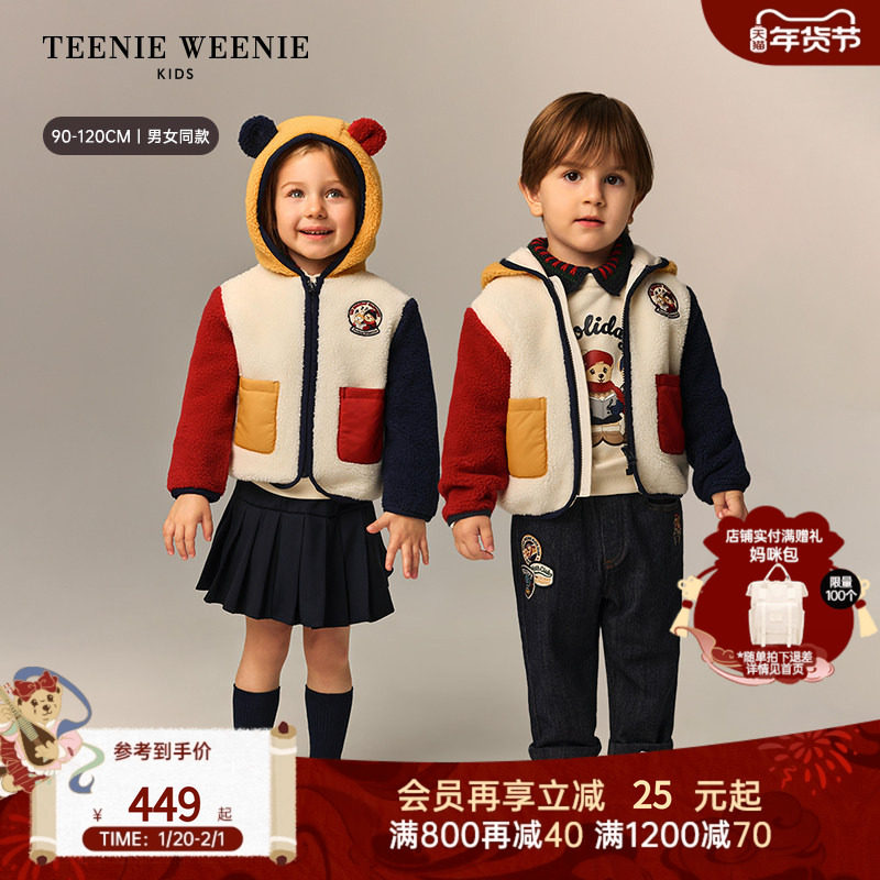 TeenieWeenie Kids小熊童装26年新款男女宝宝摇粒绒撞色熊耳外套,童装/婴儿装/亲子装,普通外套,淘宝优惠券,粉丝福利购,淘宝优惠卷