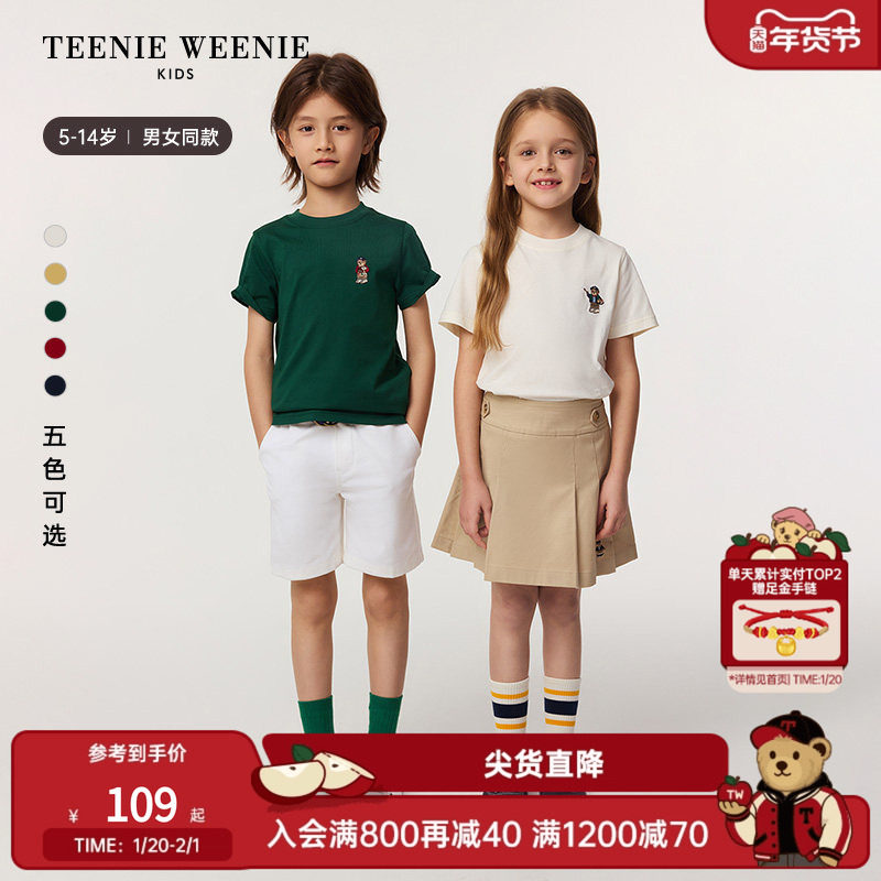 TeenieWeenie Kids小熊童装25年款男女童学院风简约纯棉T恤打底衫,童装/婴儿装/亲子装,T恤,淘宝优惠券,粉丝福利购,淘宝优惠卷