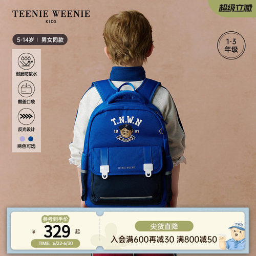 TeenieWeenieKids防泼水书包