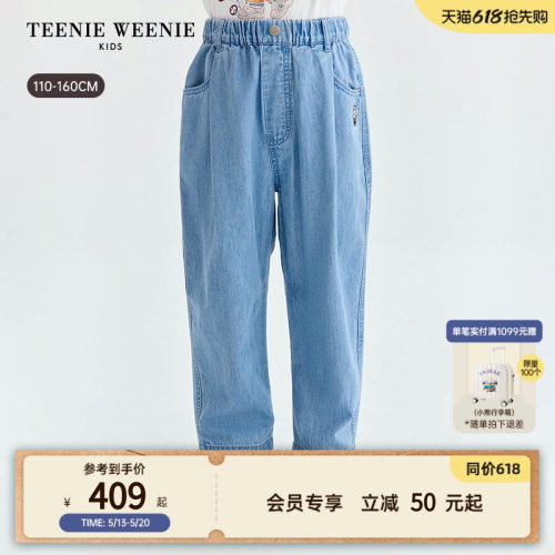 TeenieWeenieKids萝卜牛仔长裤