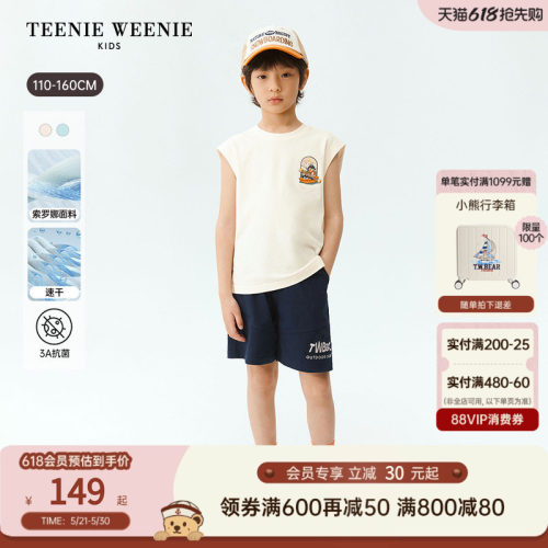 TeenieWeenieKids凉感速干背心