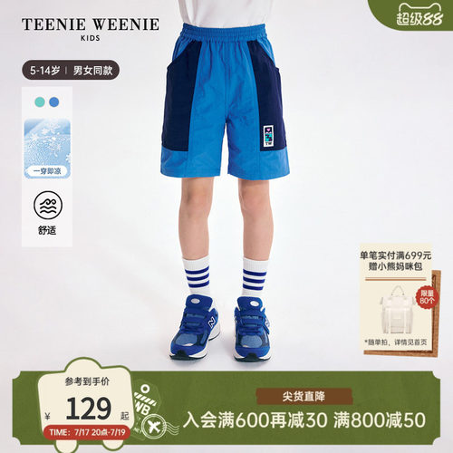 TeenieWeenieKids撞色凉感短裤
