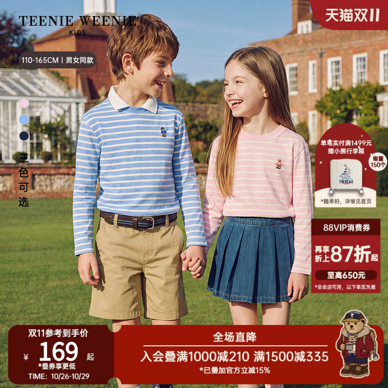 TeenieWeenie Kids小熊童装26年常青款男女童纯棉基础条纹长袖T恤