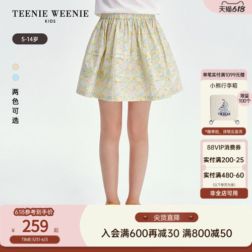 TeenieWeenieKids蓬松半身短裙