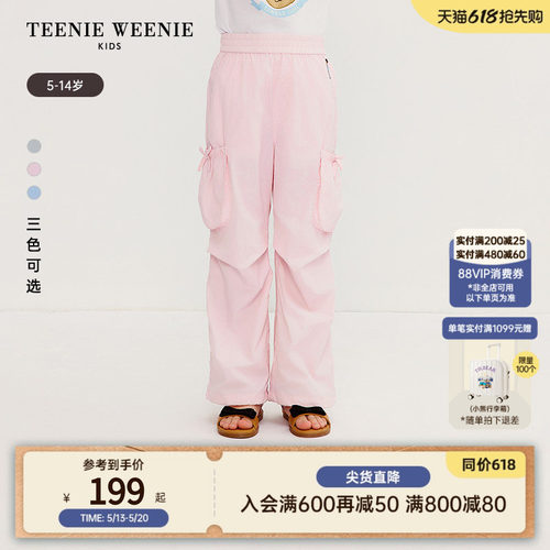 TeenieWeenieKids降落伞长裤
