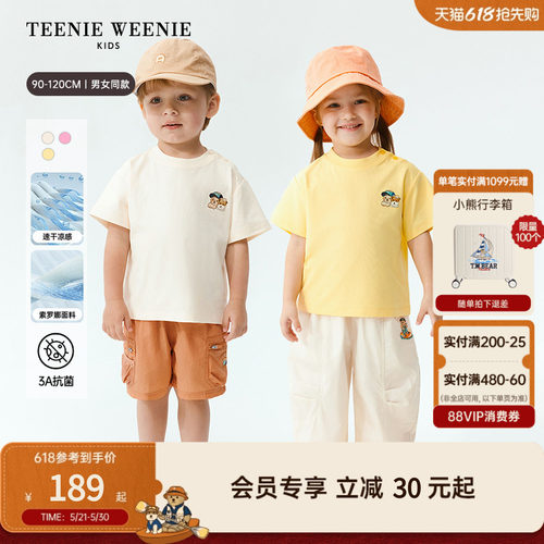 TeenieWeenieKids凉感速干T恤
