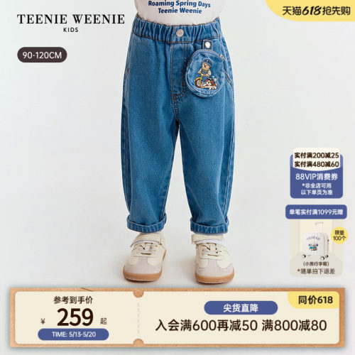 TeenieWeenieKids宽松牛仔长裤