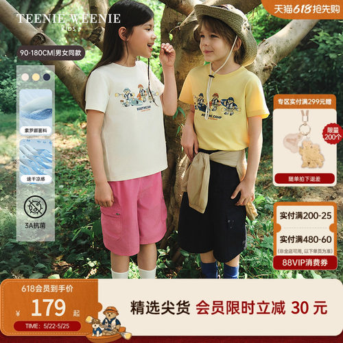 TeenieWeenieKids抗菌速干T恤