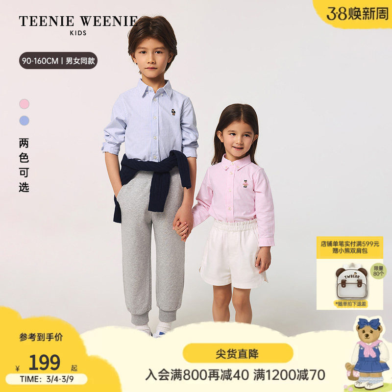 TeenieWeenie Kids小熊童装25秋冬季款男女童宝宝长袖条纹衬衫