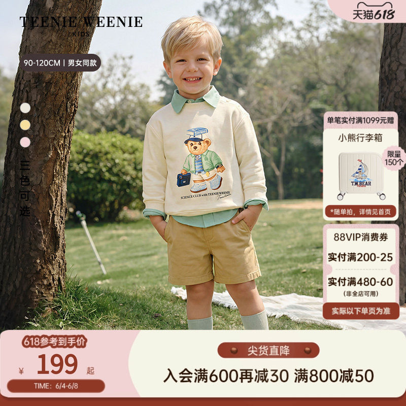 TeenieWeenie Kids小熊童装26春新款男女宝宝休闲油画熊印花卫衣