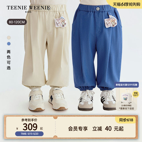TeenieWeenieKids简约休闲长裤