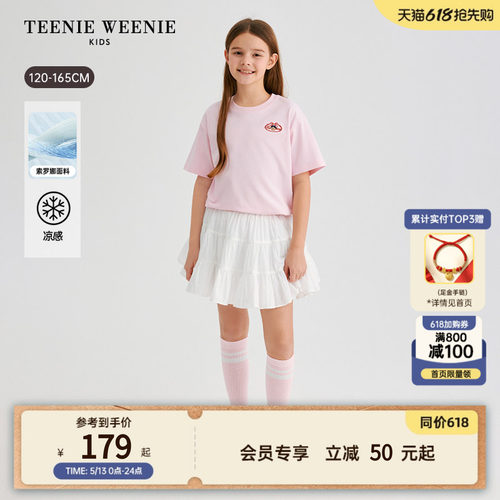 TeenieWeenieKids印花短袖T恤